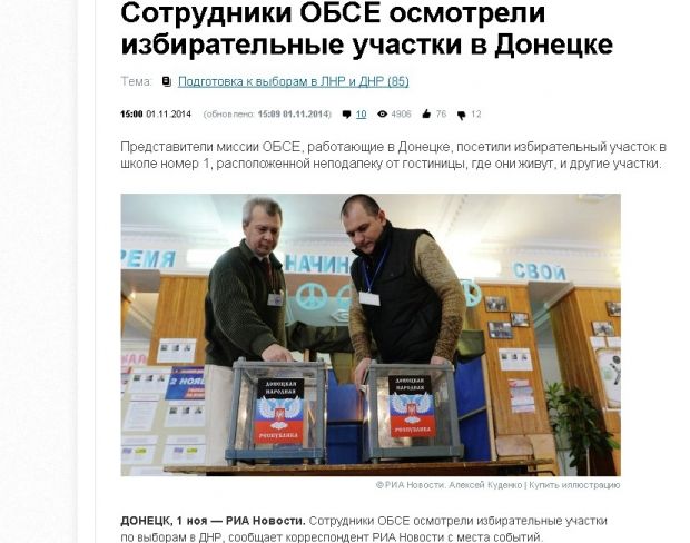 Новая ложь российских СМИ: наблюдатели АБСЕ на псевдовыборах Новая ложь российских СМИ: наблюдатели АБСЕ на псевдовыборах