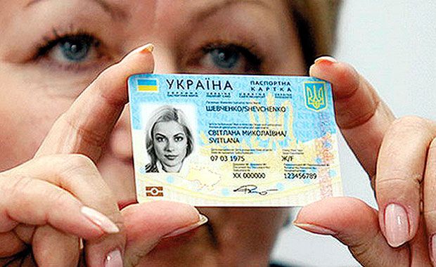 Картинки по запросу біометричний паспорт