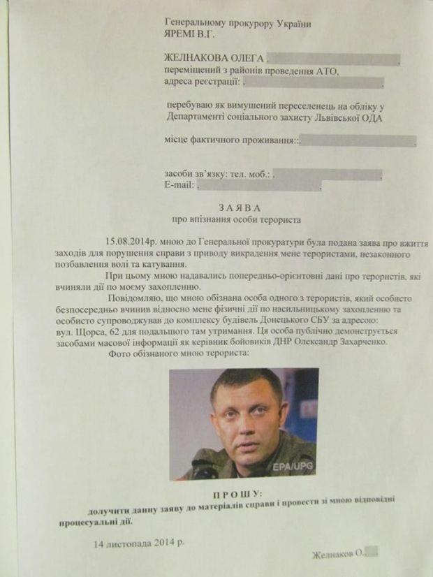 Фото Олега Желнакова, facebook Фото Олега Желнакова, facebook