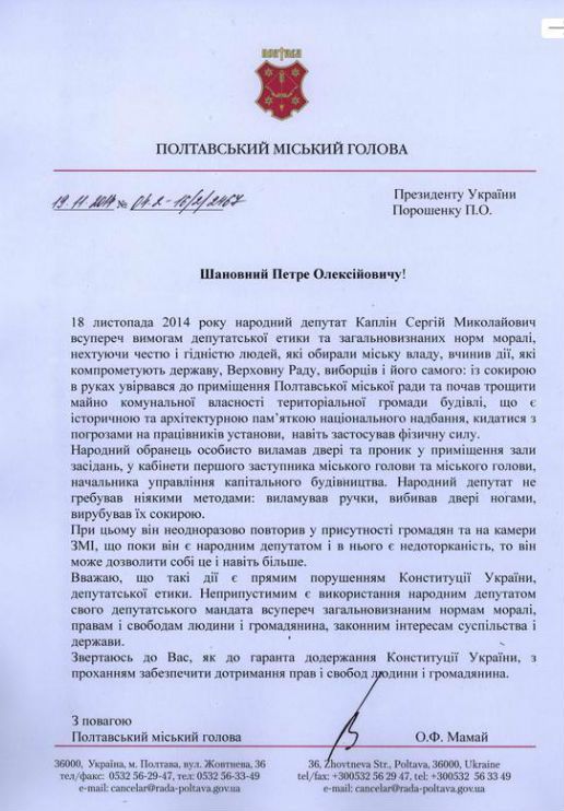 rada-poltava.gov.ua rada-poltava.gov.ua