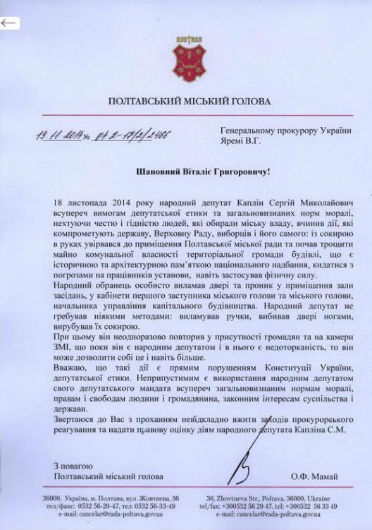 rada-poltava.gov.ua rada-poltava.gov.ua