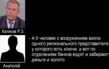 На Донетчине вооруженные боевики "Моторолы" вывозят из банков деньги и золото (аудиозапись)