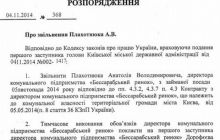 Мэр Киева уволил директора Бессарабского рынка (документ)