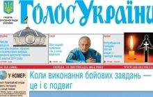 Official election results: Poroshenko Bloc wins most seats in parliament