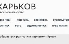 В Петербурге работают псевдоукраинские СМИ