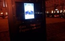 В Черкассах установили интерактивный памятный знак Небесной сотне и героям АТО