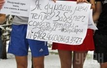 Роздягнені українці влаштували акцію зі збору коштів на теплий одяг для бійців АТО (фоторепортаж)