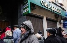Незважаючи на Укази Порошенка, "Ощадбанк" продовжив роботу в "ДНР" до початку грудня