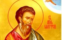 29 листопада Православна Церква молиться святому апостолу і євангелісту Матвію
