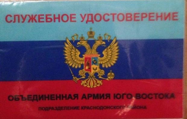СБУ вилучила посвідчення у терористів / СБУ СБУ вилучила посвідчення у терористів / СБУ