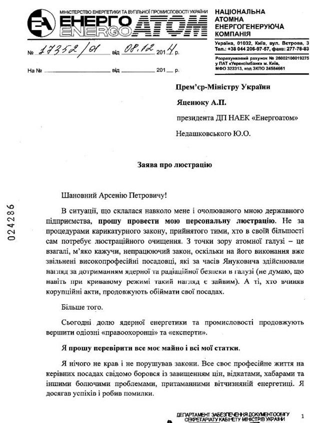 Президент «Енергоатому» вимагає для себе персональної майнової люстрації Президент «Енергоатому» вимагає для себе персональної майнової люстрації
