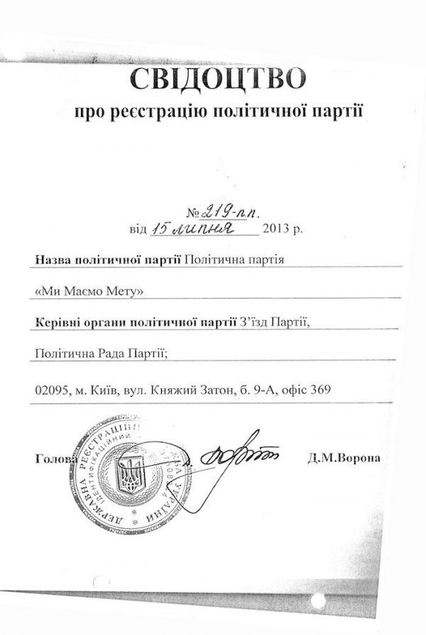 Один из лидеров 'ДНР' является действующим председателем проукраинской партии - блоггер (фото) Один из лидеров 'ДНР' является действующим председателем проукраинской партии - блоггер (фото)