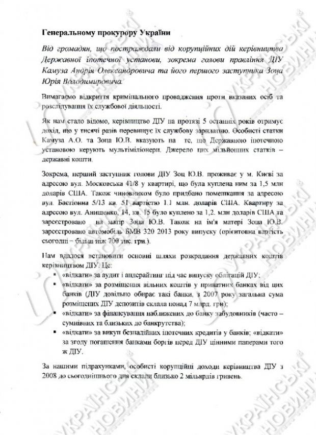 Участники госпрограммы ипотечного кредитования пикетировали Кабмин, Минфин и ГПУ Участники госпрограммы ипотечного кредитования пикетировали Кабмин, Минфин и ГПУ
