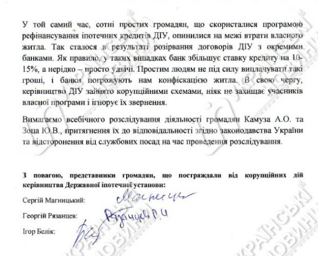 Участники госпрограммы ипотечного кредитования пикетировали Кабмин, Минфин и ГПУ Участники госпрограммы ипотечного кредитования пикетировали Кабмин, Минфин и ГПУ