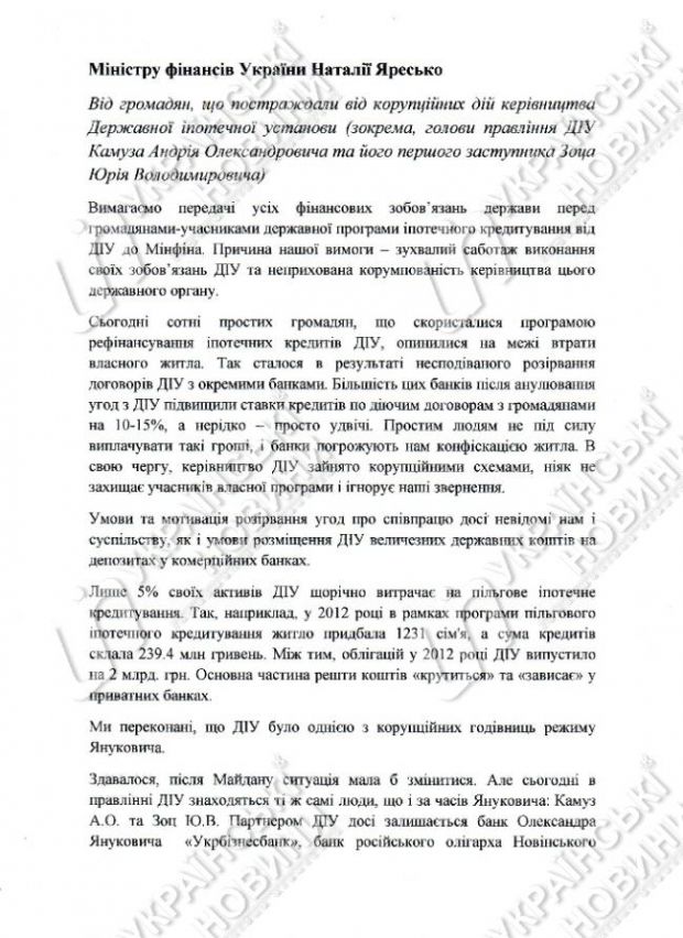 Участники госпрограммы ипотечного кредитования пикетировали Кабмин, Минфин и ГПУ Участники госпрограммы ипотечного кредитования пикетировали Кабмин, Минфин и ГПУ