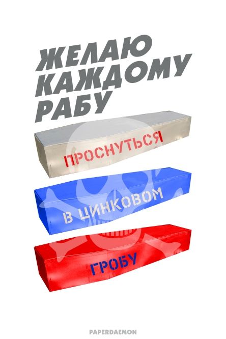 'Вали домой, Вова': российскому художнику светит 5 лет тюрьмы за антипутинские плакаты (фото) 'Вали домой, Вова': российскому художнику светит 5 лет тюрьмы за антипутинские плакаты (фото)
