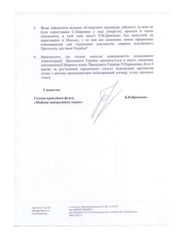 Дипломати вимагають від Ложкіна інформувати громадськість про переговори в Мінську (документ)