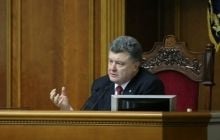 Порошенко после выступления в ВР покинул сессионный зал