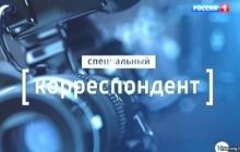 Американская компания подаст в суд на телеканал "Россия-1"