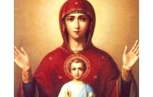 10 грудня Православна Церква вшановує образ Пресвятої Богородиці «Знамення»