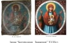 В Львове представили отреставрированную икону «Богородица Знамение»