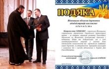 Винницкая епархия УПЦ получила благодарность за благотворительность и помощь украинской армии