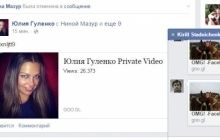 Facebook охопив глобальний вірус, який розсилає і публікує відео від імені друзів (фото)