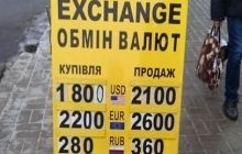 В окупованому бойовиками Донецьку долар продають по 21 гривні, євро - по 26