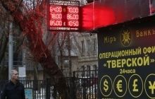 Российские банки из-за падения рубля перестали кредитовать друг друга