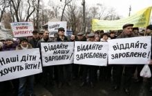 У Києві бюджетники перекривали вулицю Грушевського