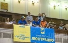 Venice Commission says Yanukovych regime officials must undergo lustration