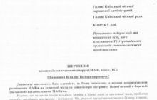 Підприємці спростували свою участь у мітингу під КМДА і попросили у Кличка захисту