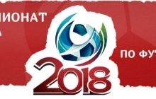 В России заговорили о нехватке денег на ЧМ-2018