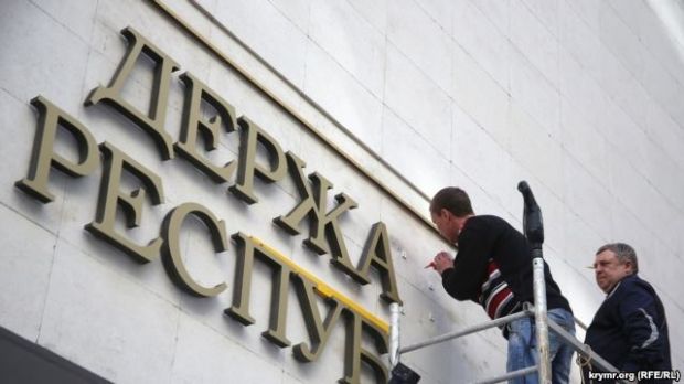 Крым Реалии Крым Реалии