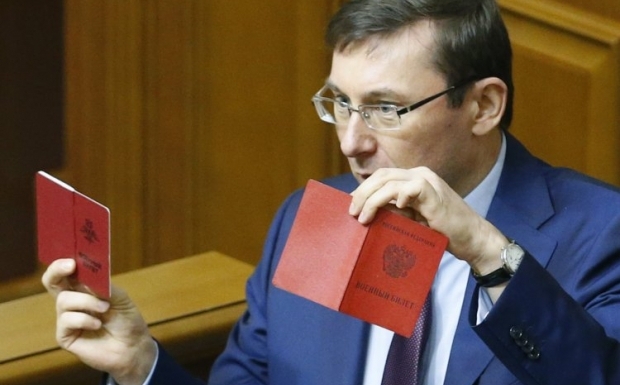Депутат Юрий Луценко с российскими военными билетами в Раде 