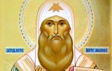 3 января православные христиане молитвенно чтут память святителя Петра, митрополита Московского и всея Руси