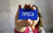 У Краматорську почали видачу прес-карт журналістам для роботи в зоні АТО