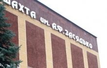 У Донецьку внаслідок обстрілу на шахті імені Засядька 364 шахтарі залишилися під землею - ЗМІ