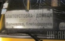 Day of mourning declared in Donetsk region for those killed near Volnovakha