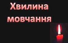 Завтра в 12.00 в Украине состоится минута молчания в память о погибших под Волновахой