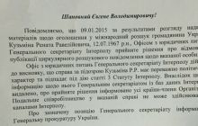 Интерпол отказался объявлять Кузьмина в международный розыск (документ)