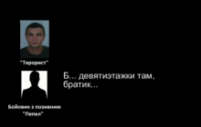 СБУ оприлюднила запис розмови бойовиків про підготовку теракту в Маріуполі (аудіо)