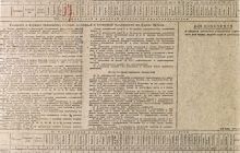 Опубликованы документы о национальном составе освобождавшей Освенцим 60-й армии