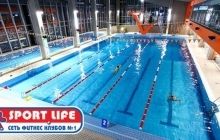 Останні 3 дні! Абонементи у Sport Life – всього за 150 гривень на місяць!!!
