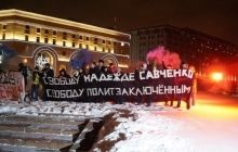 Участники акции в поддержку Савченко в Москве получили от 10 до 45 суток ареста