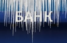Внаслідок економічної кризи в Росії закриються сотні банків