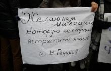 Активисты пикетировали МВД из-за конфликта спецназовцев с журналистами (фото)
