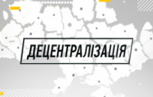 На Житомирщині експерти та жителі Тетерівської громади обговорять реформу децентралізації