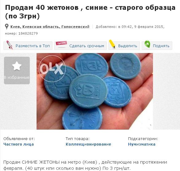 скриншот с сайта olx скриншот с сайта olx