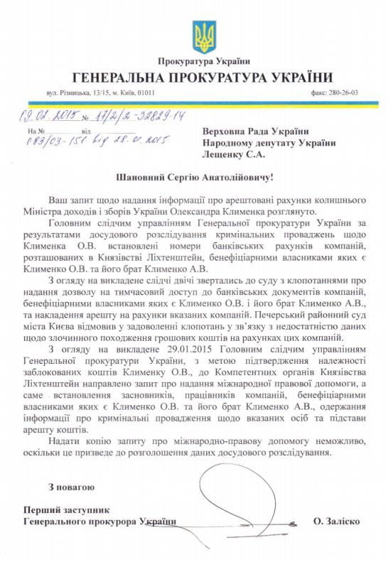 Украинская правда Украинская правда